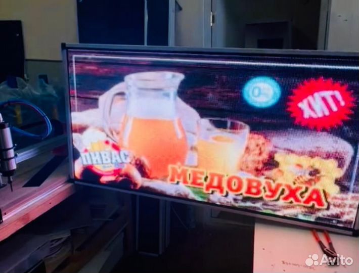 Бегущая строка