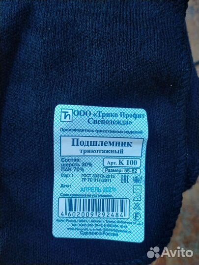 Балаклава черная