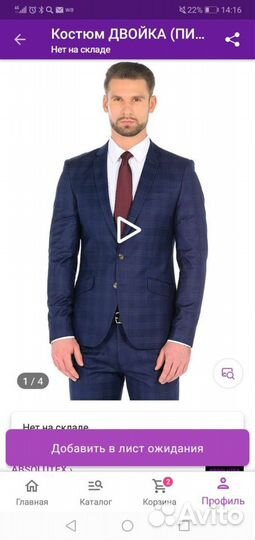 Мужской костюм