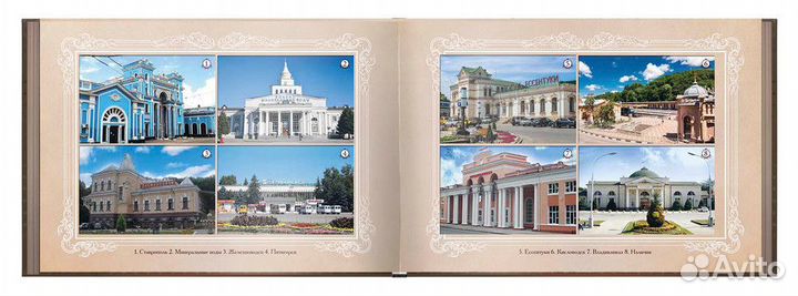 «Путешествие в прошлое. По железной дороге»