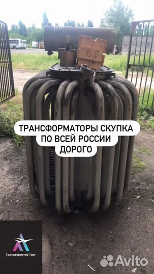 Трансформатор ремонт арт96718