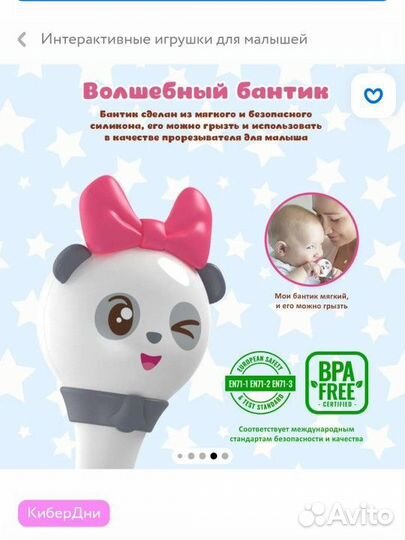 Игрушка alilo Малышарики Пандочка R1 61231