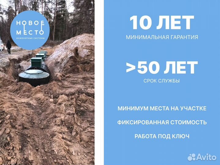 Септик для дачи