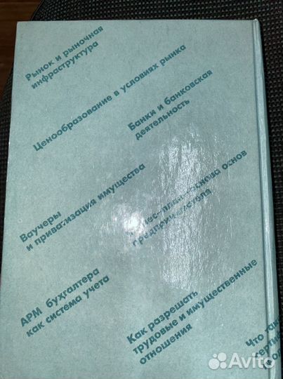 Путь к успеху пособие для делового человека