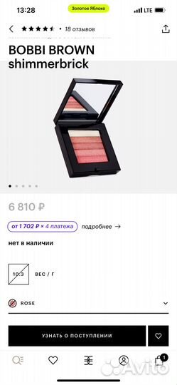 Bobbi brown румяна pink