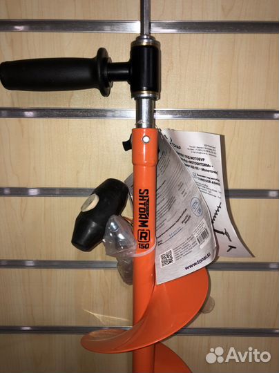 Шнек 150R Motoshtorm+адаптер+молоточек