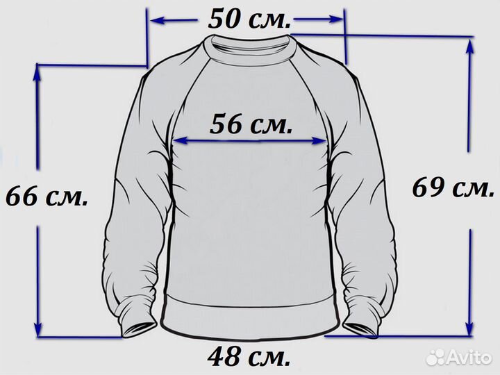 Свитшот р-р. 50