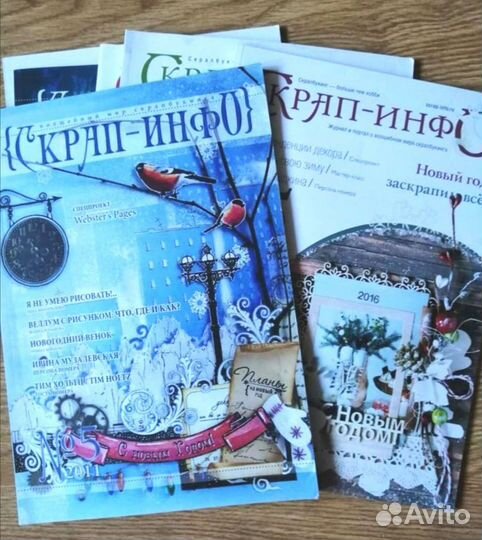 Книги и журналы по рукоделию