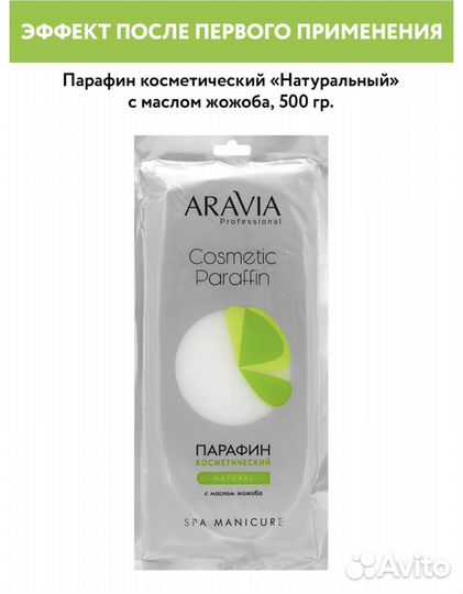 Парафиновая ванночка. Подарок на День Рождения