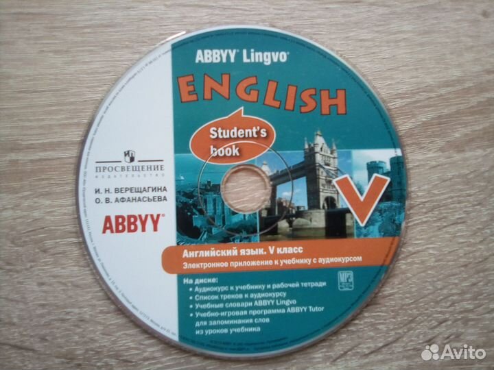DVD диск к учебнику Английского 5 класс Афанасьева