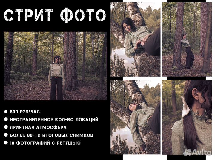 Фотограф Москва