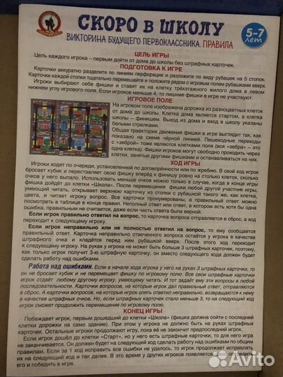 Скоро в школу