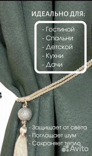 Шторы блэкаут рогожка