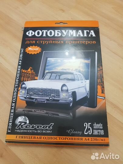 Фотобумага