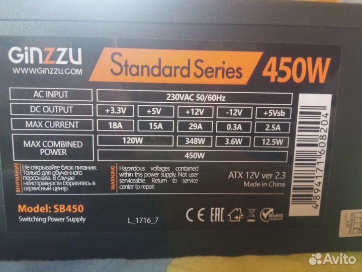 Блок питания 450 w
