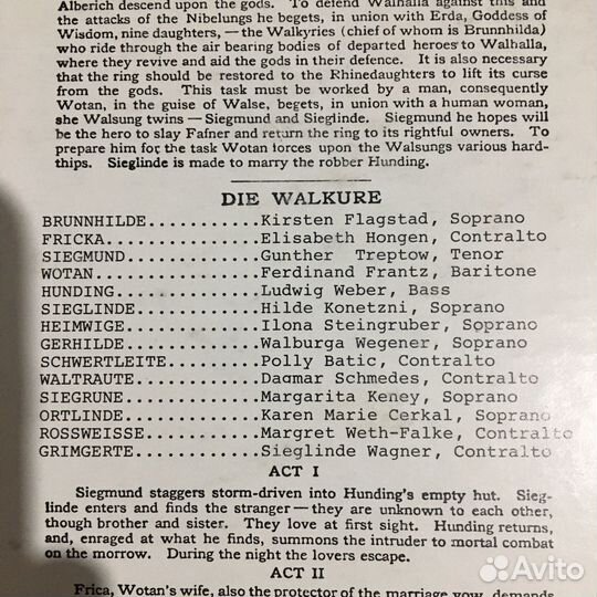 Кольцо нибелунга Вагнер