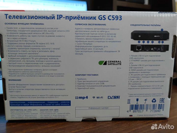 Приставка триколор онлайн. Новая от оф. дилера