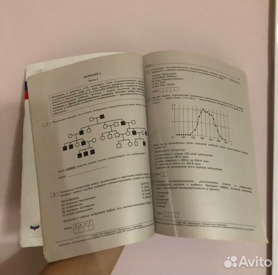 Огэ биология 2023, 30 вариантов