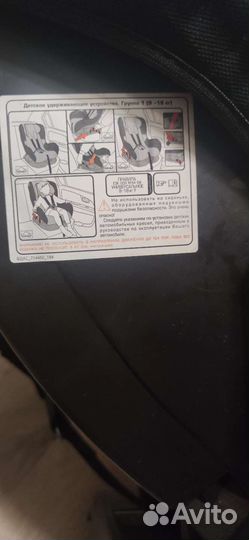 Детское автокресло 9 до 36 кг