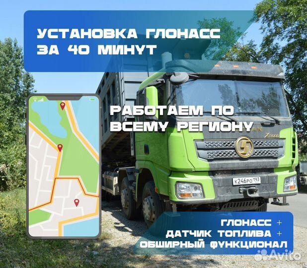 Глонасс и GPS мониторинг для контроля тс