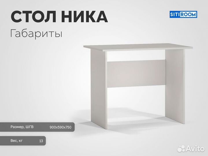 Классический стол