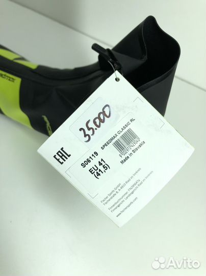 Лыжные ботинки классические Fischer 41размер