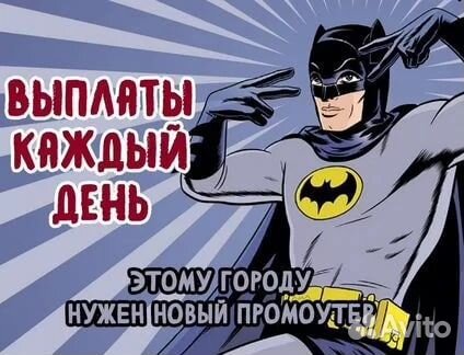 Промоутер по почтовым ящикам