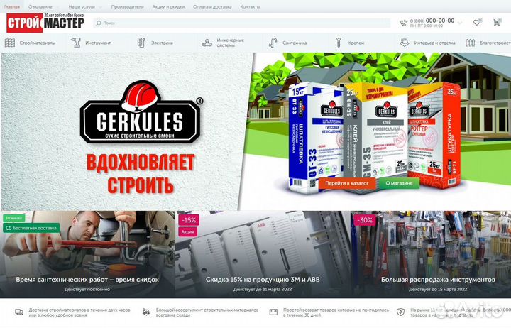 Готовый сайт / Наполнение от Петрович