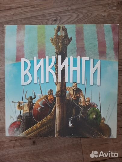 Викинги