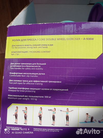 Ролики для пресса Torneo