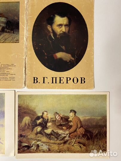 Открытки с картинами Перова