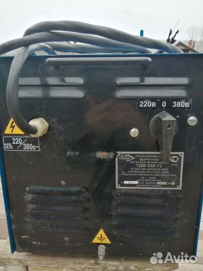 Сварочный трансформатор