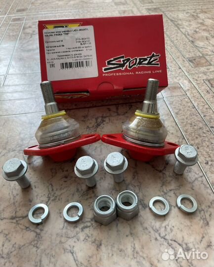 Усиленные шаровые опоры трек TRS Priora Granta