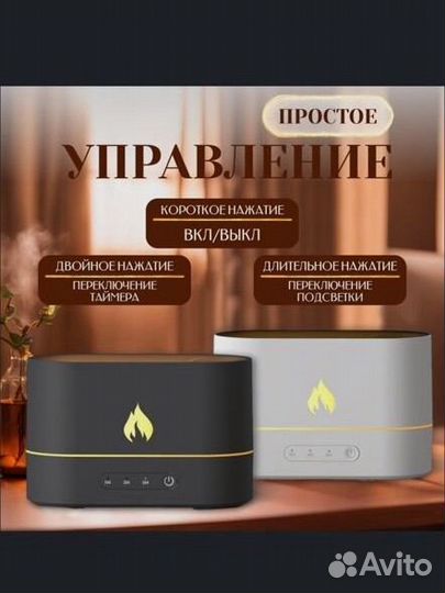 Увлажнитель воздуха с подсветкой