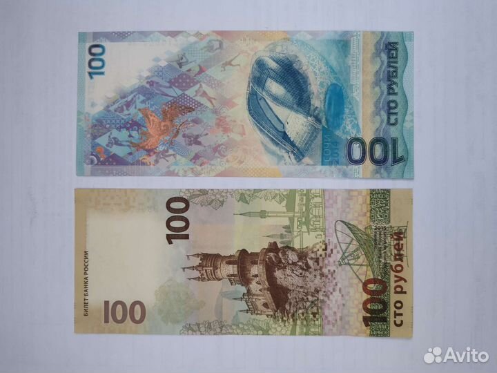 Купюры Олимпиада Сочи и Крым