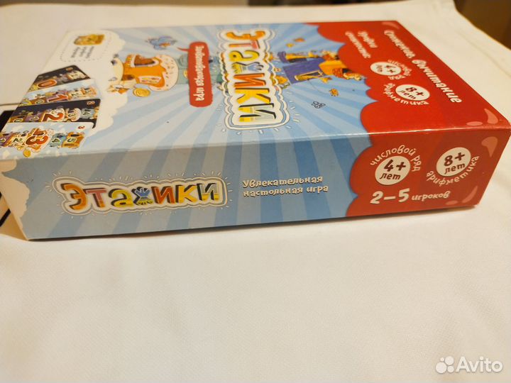 Настольная игра