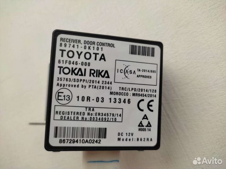 Блок управления центральным замком Toyota