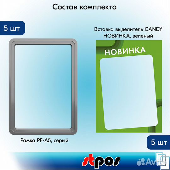 5 рамок А4 серая, пластик + вставка новинка зелён