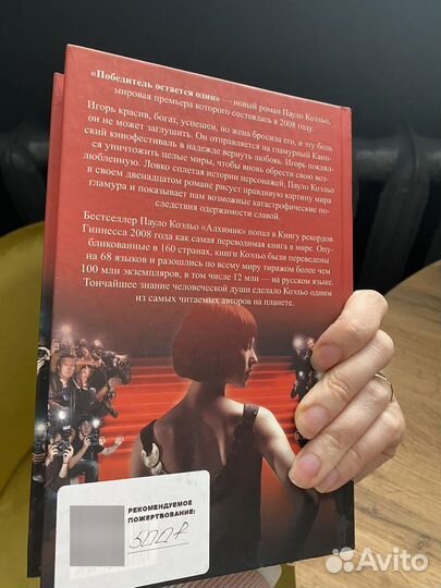 Книги пауло коэльо