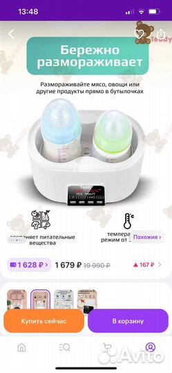 Стерилизатор подогреватель для бутылочек