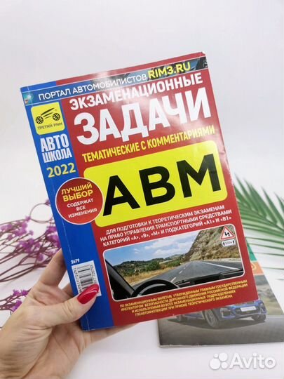 Правила дорожного движения учебник для автошколы