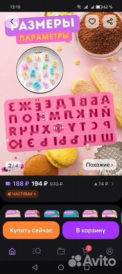 Силиконовые молды пищевые