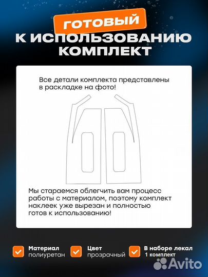 Плёнка для оклейки задних фонарей Jetour T2 (I) (2023)