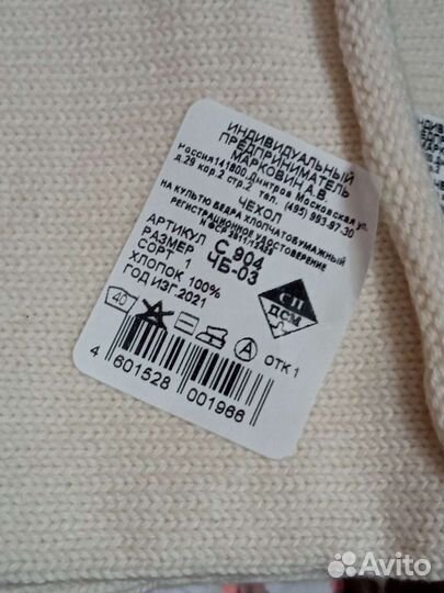 Чехол для культи бедра, для голени