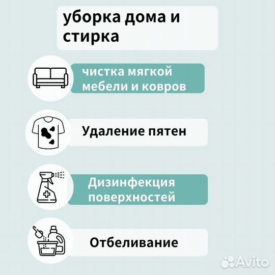 Пятновыводитель 1 кг