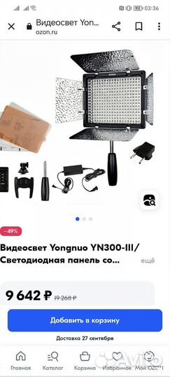 Светодиодная панель Led