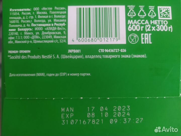 Детская молочная смесь Nestogen