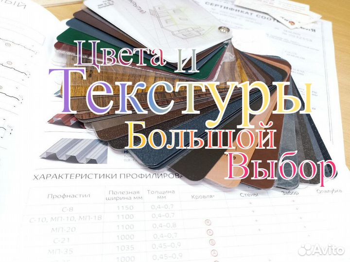 Пpoфнаcтил C8 c покрытием Полиэстеp