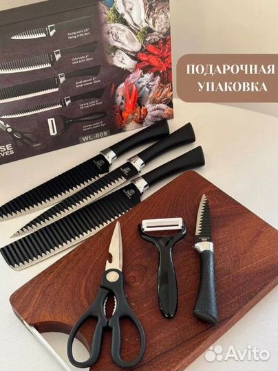 Набор кухонных ножей 6в1 новый подарочный