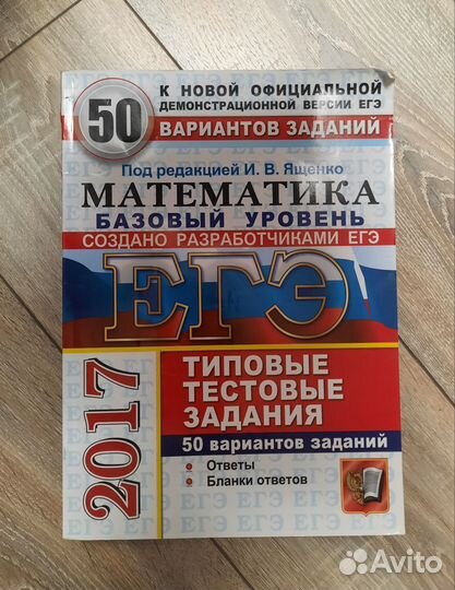 Книги для подготовки к ЕГЭ